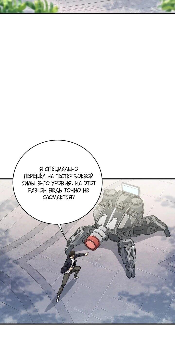 Read Высокие боевые искусства Сокрушить три тысячи императоров одной рукой RU Manga Online
