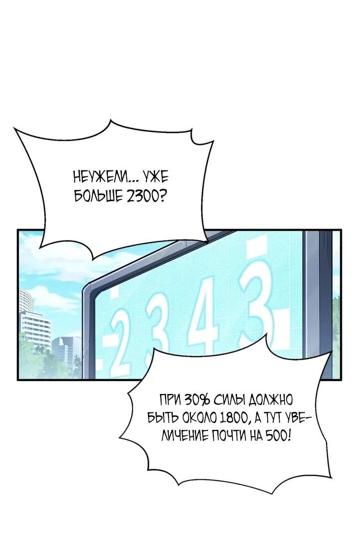 Read Высокие боевые искусства Сокрушить три тысячи императоров одной рукой RU Manga Online