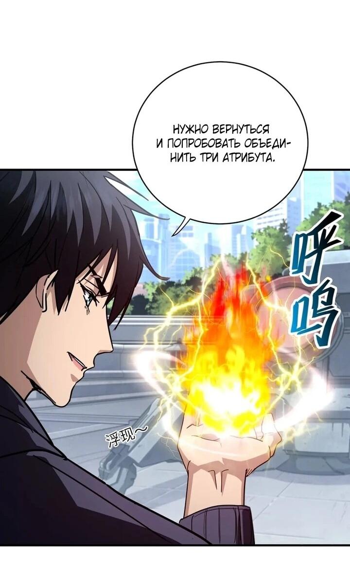 Read Высокие боевые искусства Сокрушить три тысячи императоров одной рукой RU Manga Online