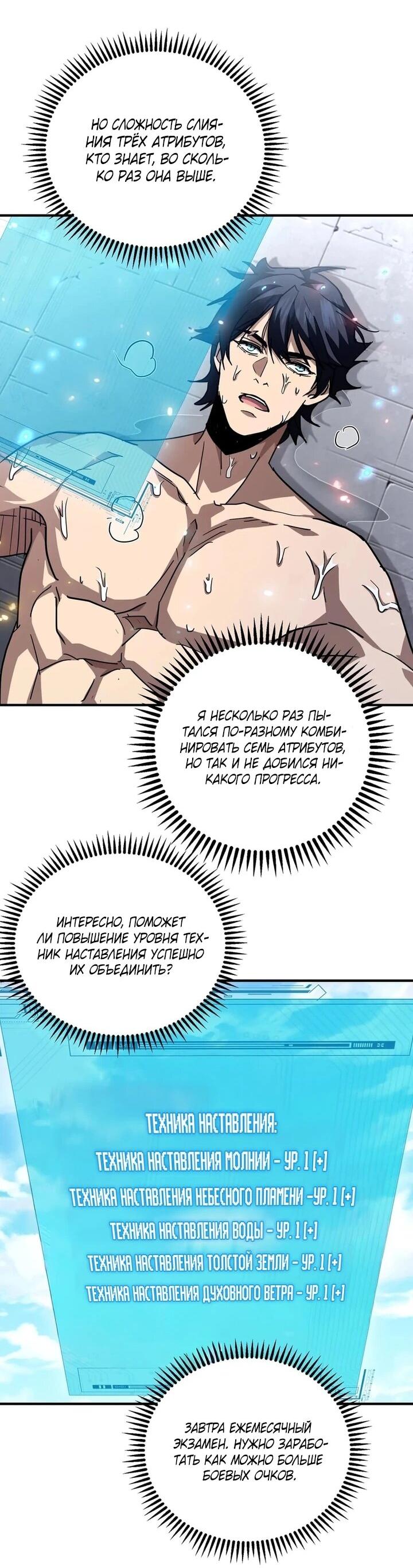 Read Высокие боевые искусства Сокрушить три тысячи императоров одной рукой RU Manga Online