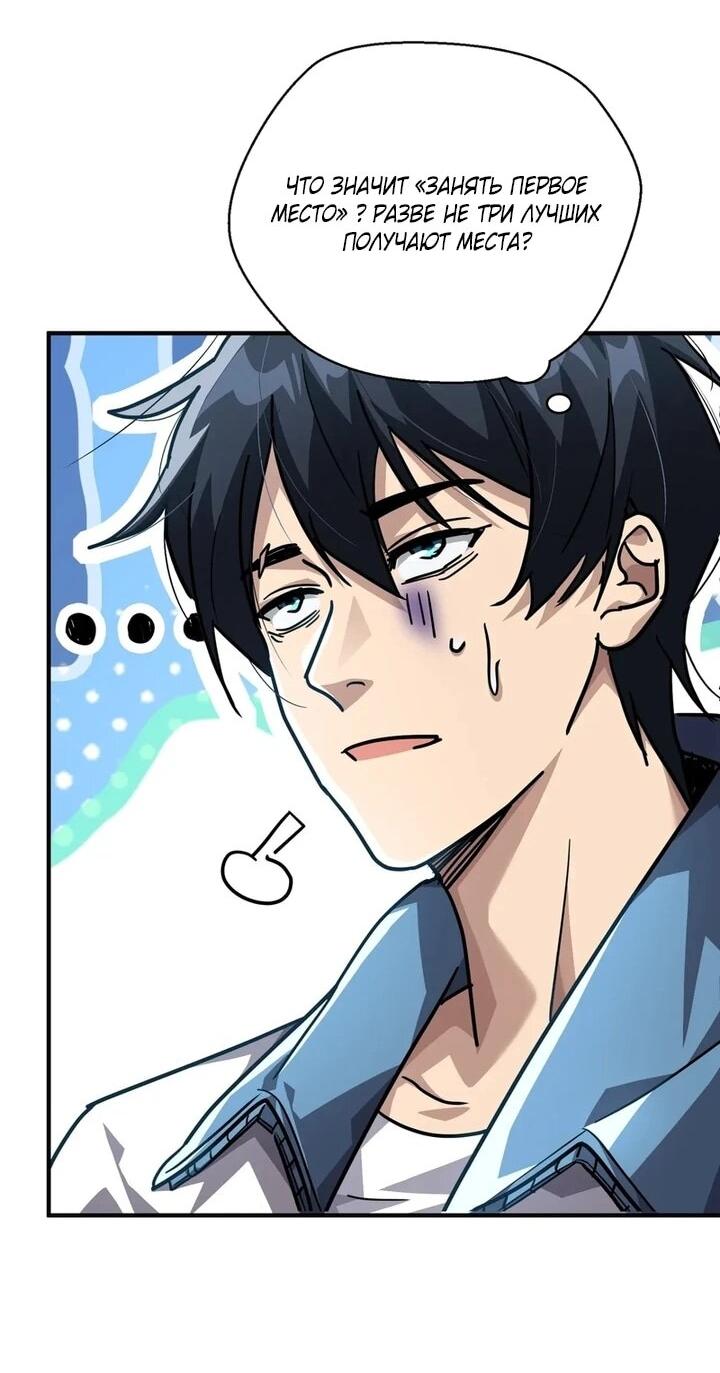 Read Высокие боевые искусства Сокрушить три тысячи императоров одной рукой RU Manga Online