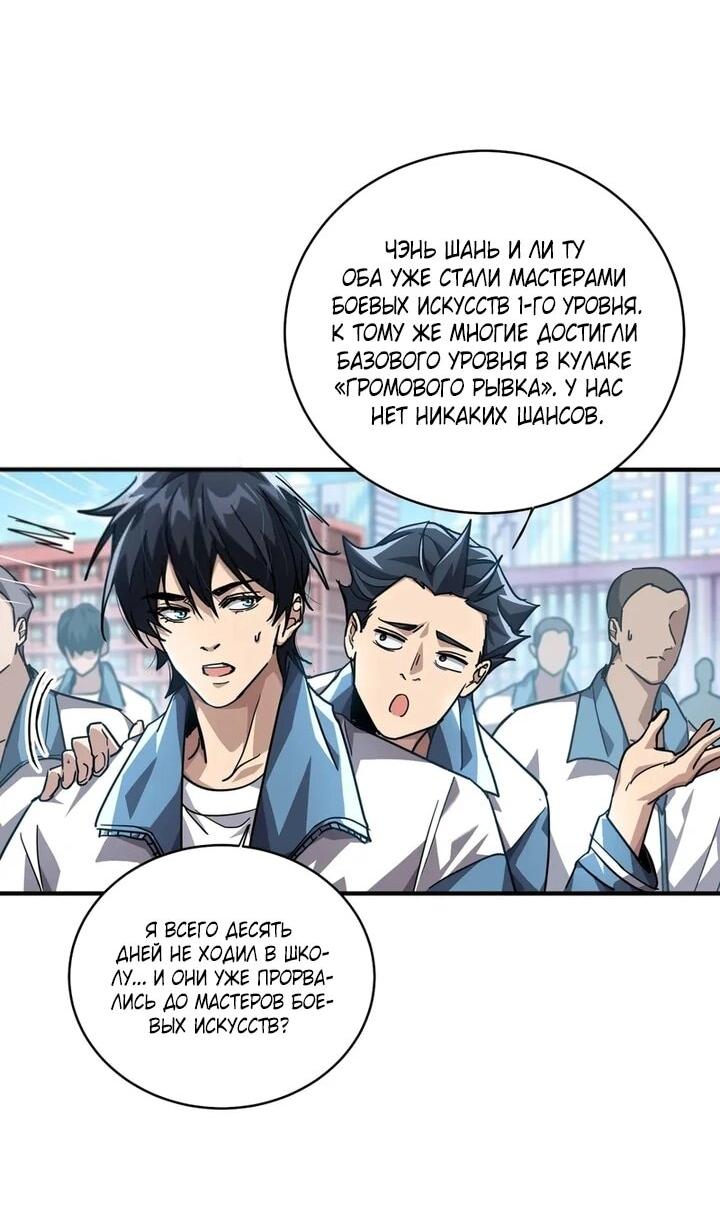 Read Высокие боевые искусства Сокрушить три тысячи императоров одной рукой RU Manga Online