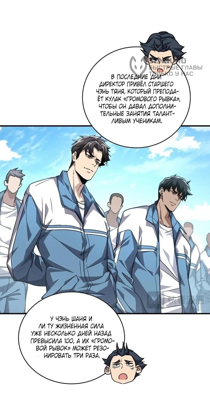 Read Высокие боевые искусства Сокрушить три тысячи императоров одной рукой RU Manga Online