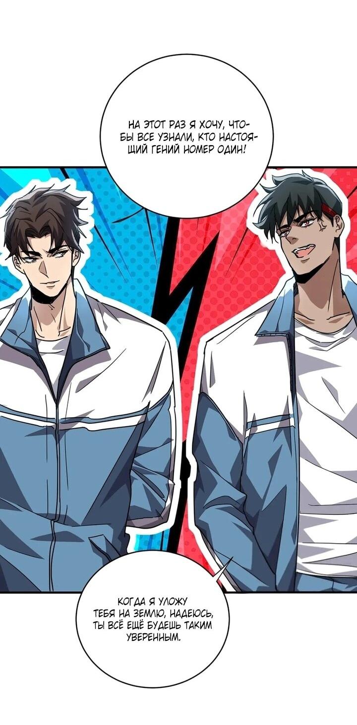 Read Высокие боевые искусства Сокрушить три тысячи императоров одной рукой RU Manga Online