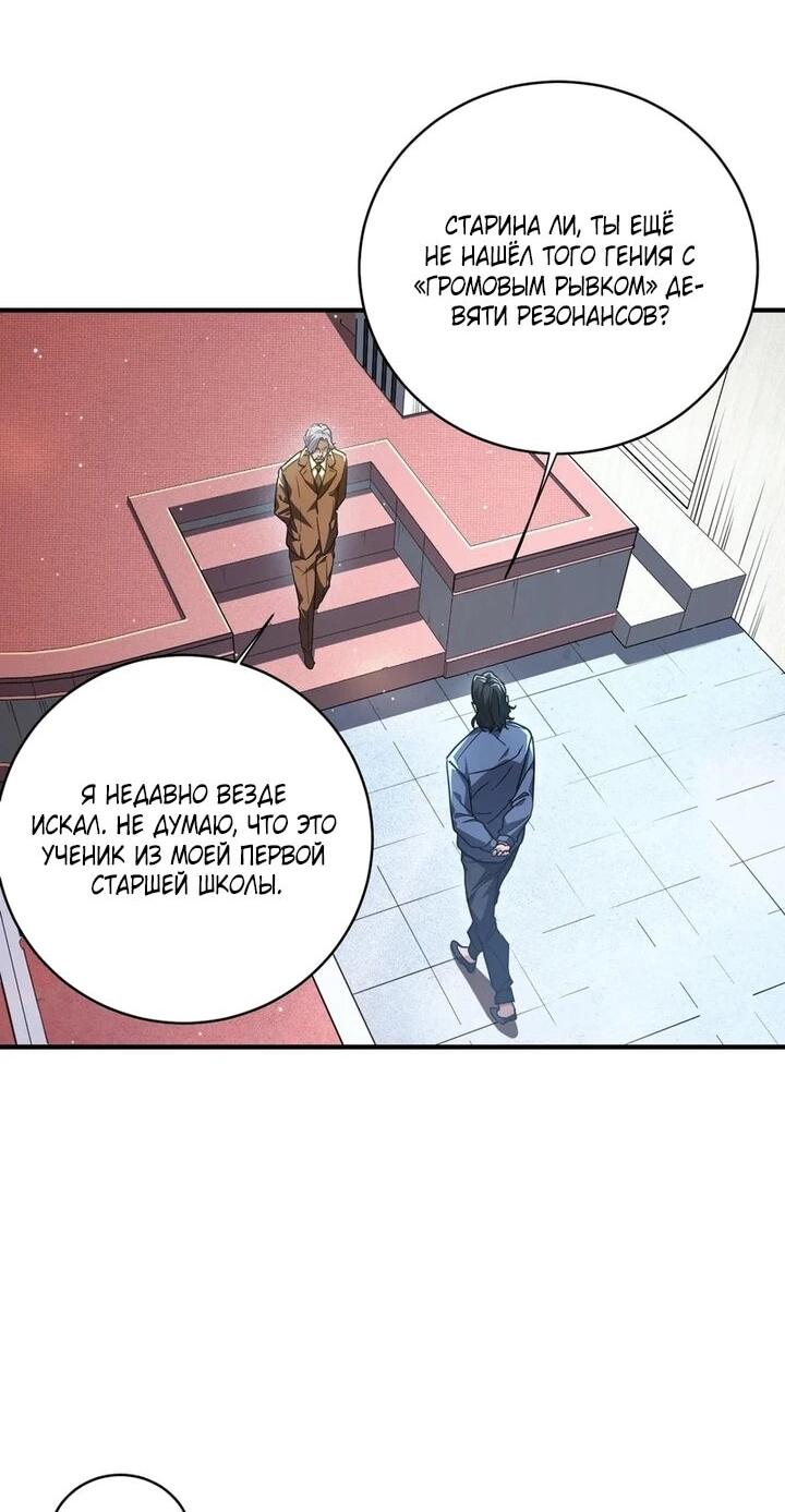 Read Высокие боевые искусства Сокрушить три тысячи императоров одной рукой RU Manga Online
