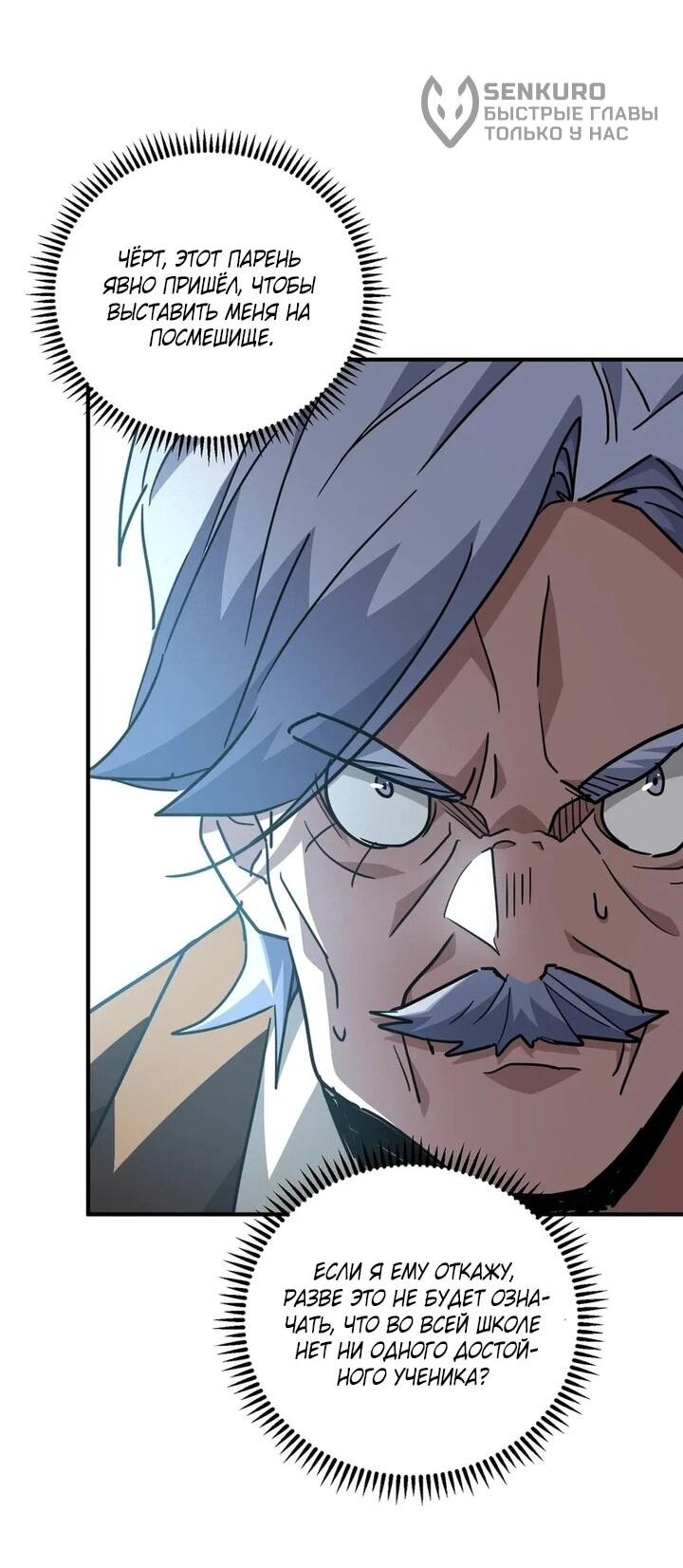 Read Высокие боевые искусства Сокрушить три тысячи императоров одной рукой RU Manga Online