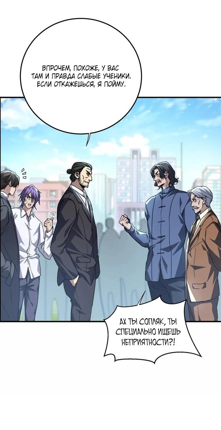Read Высокие боевые искусства Сокрушить три тысячи императоров одной рукой RU Manga Online