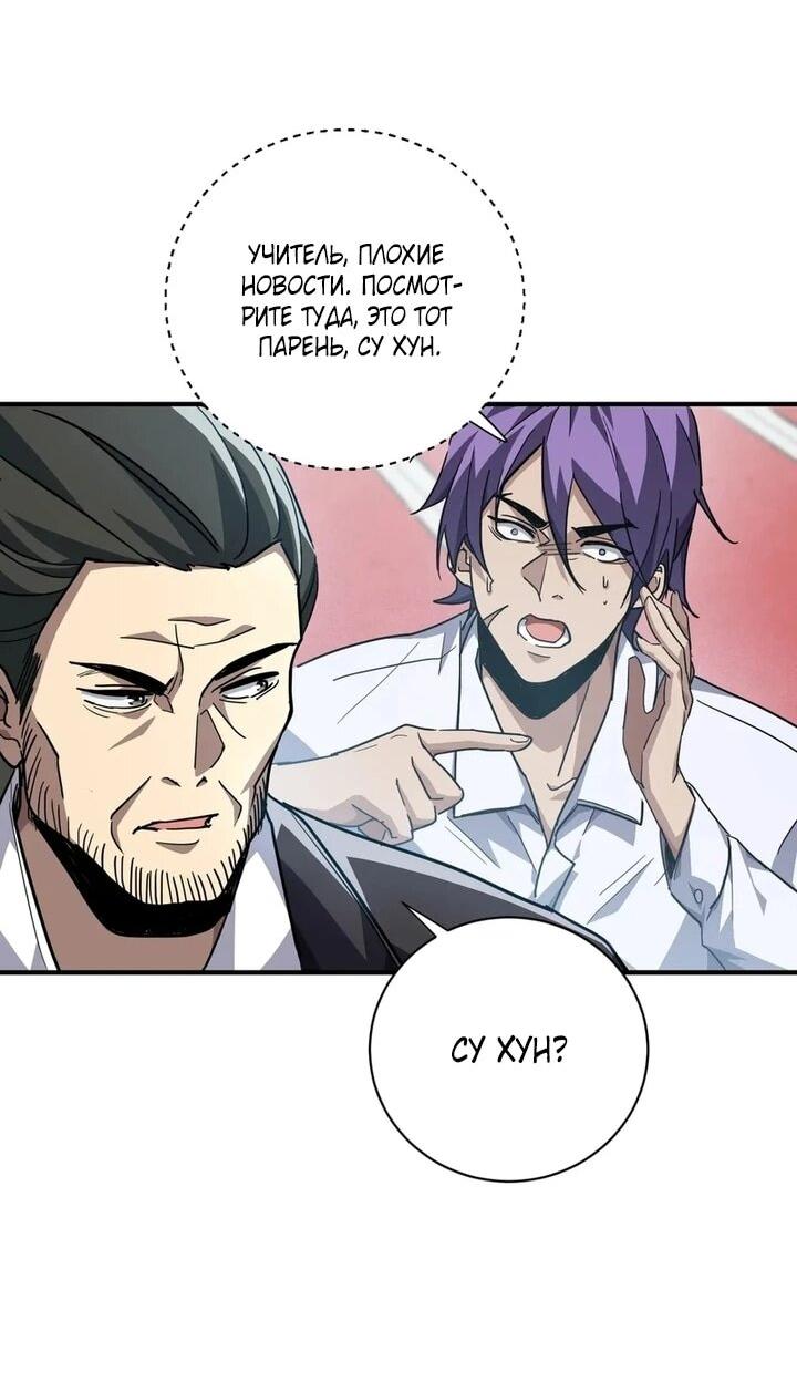 Read Высокие боевые искусства Сокрушить три тысячи императоров одной рукой RU Manga Online