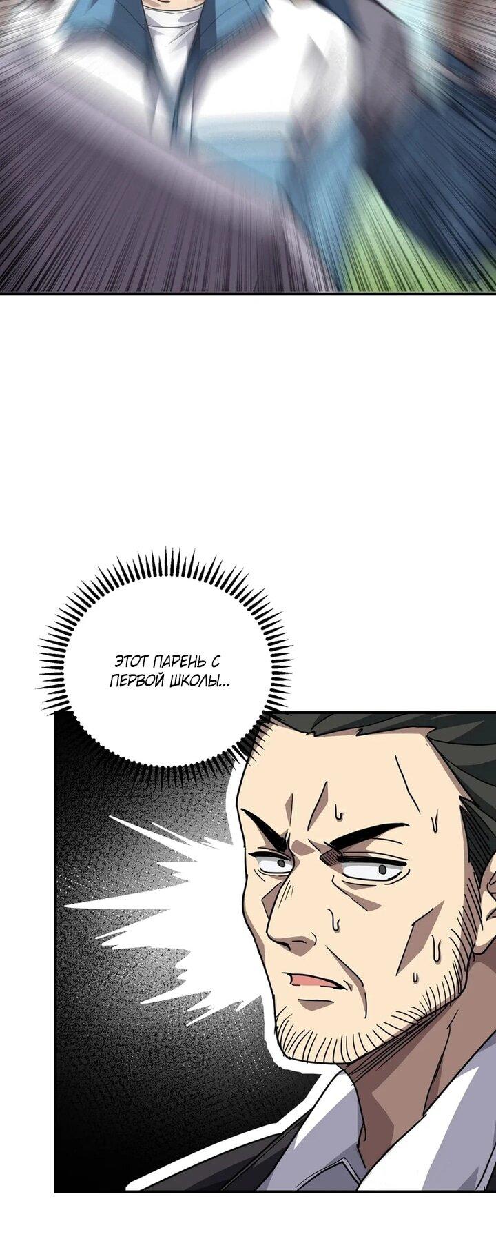 Read Высокие боевые искусства Сокрушить три тысячи императоров одной рукой RU Manga Online