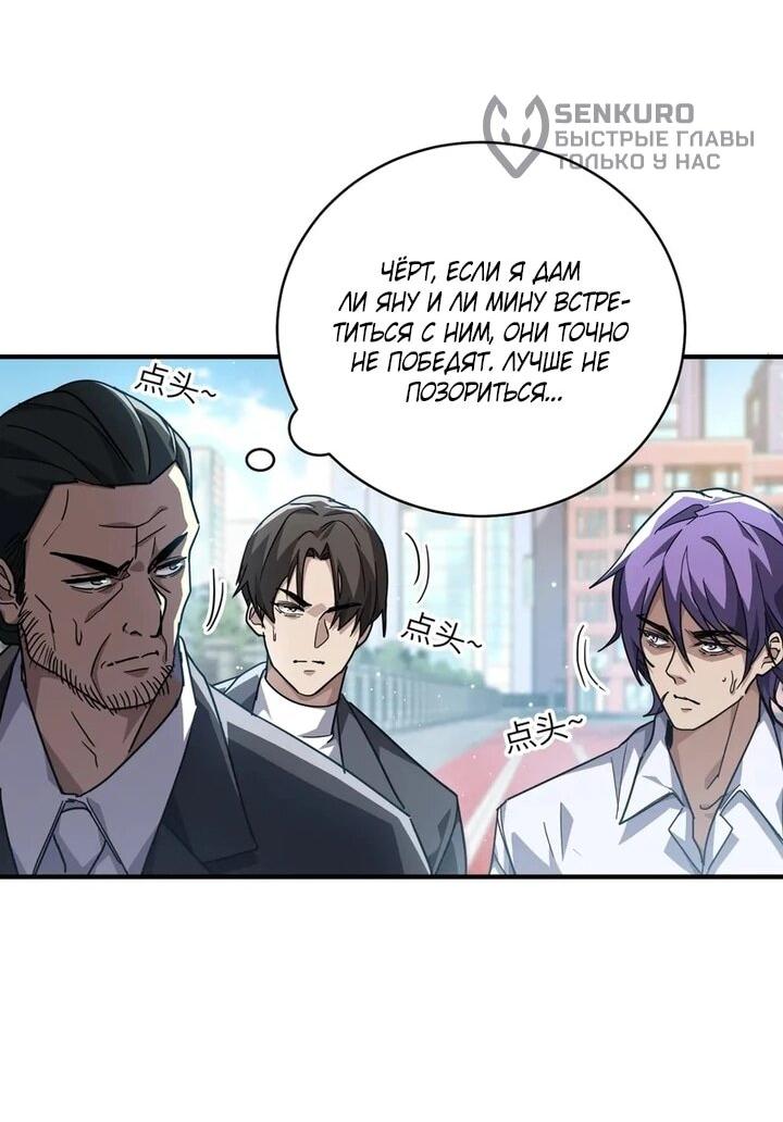 Read Высокие боевые искусства Сокрушить три тысячи императоров одной рукой RU Manga Online