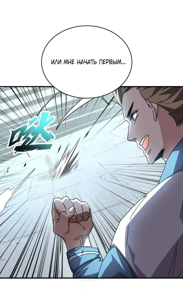 Read Высокие боевые искусства Сокрушить три тысячи императоров одной рукой RU Manga Online