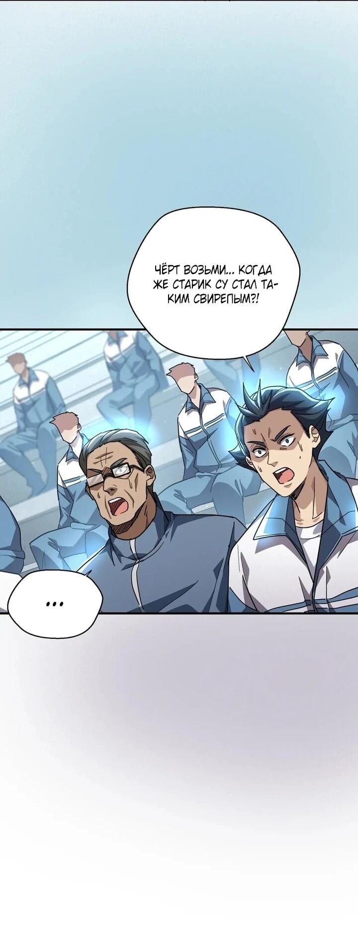 Read Высокие боевые искусства Сокрушить три тысячи императоров одной рукой RU Manga Online