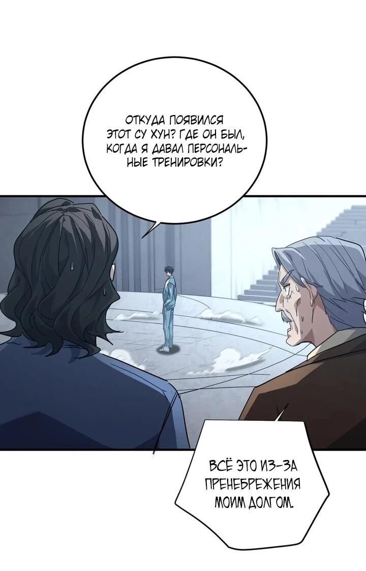Read Высокие боевые искусства Сокрушить три тысячи императоров одной рукой RU Manga Online