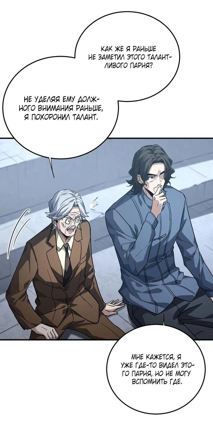 Read Высокие боевые искусства Сокрушить три тысячи императоров одной рукой RU Manga Online