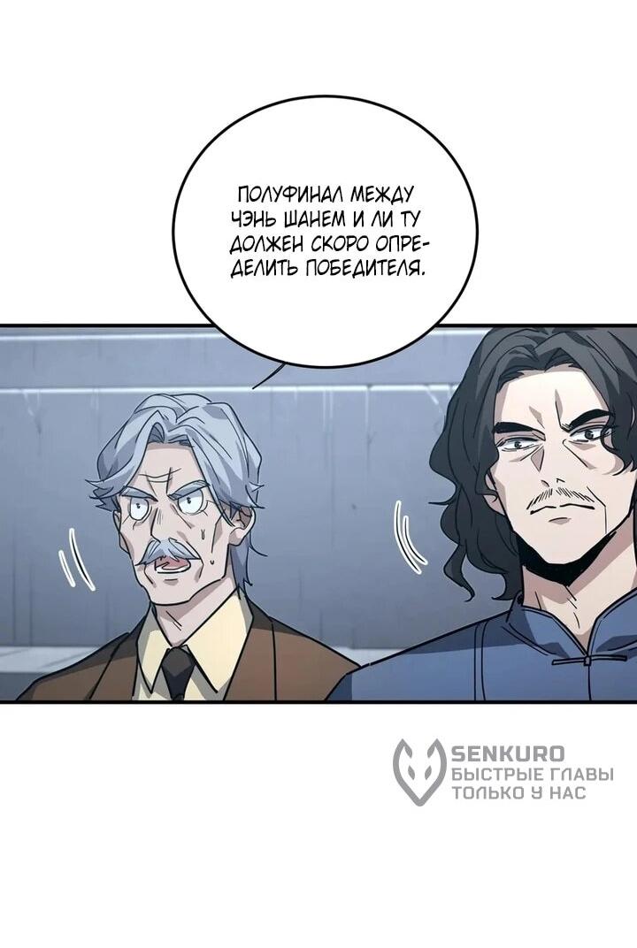 Read Высокие боевые искусства Сокрушить три тысячи императоров одной рукой RU Manga Online