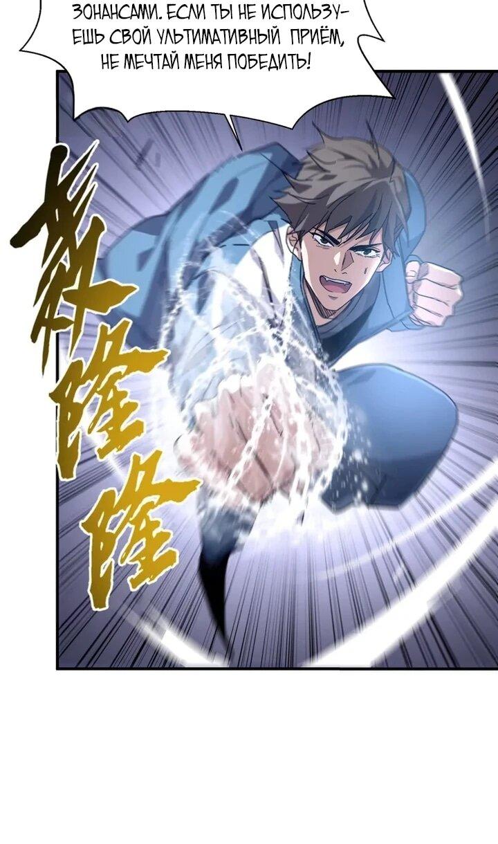 Read Высокие боевые искусства Сокрушить три тысячи императоров одной рукой RU Manga Online