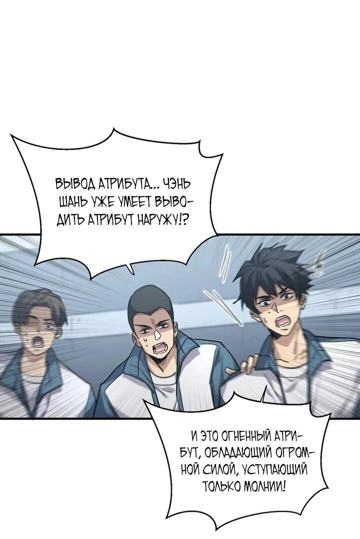 Read Высокие боевые искусства Сокрушить три тысячи императоров одной рукой RU Manga Online