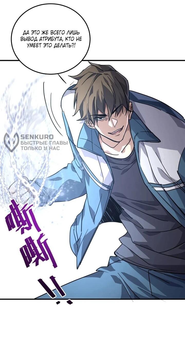 Read Высокие боевые искусства Сокрушить три тысячи императоров одной рукой RU Manga Online