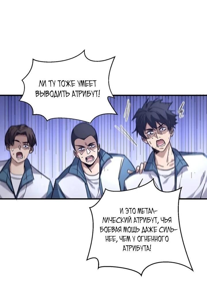 Read Высокие боевые искусства Сокрушить три тысячи императоров одной рукой RU Manga Online