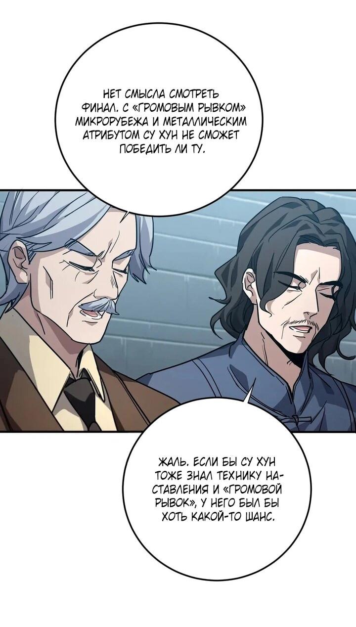Read Высокие боевые искусства Сокрушить три тысячи императоров одной рукой RU Manga Online