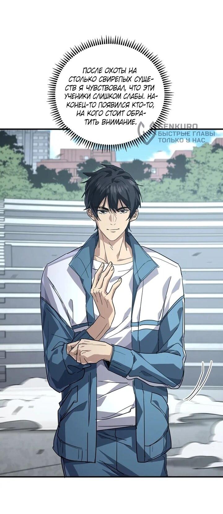 Read Высокие боевые искусства Сокрушить три тысячи императоров одной рукой RU Manga Online