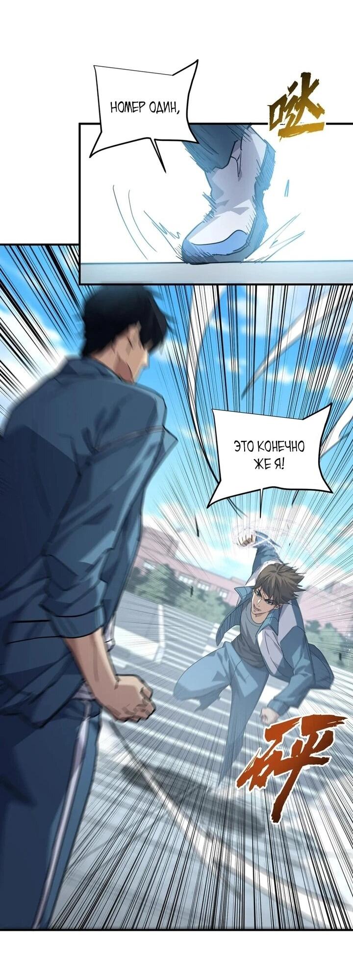 Read Высокие боевые искусства Сокрушить три тысячи императоров одной рукой RU Manga Online