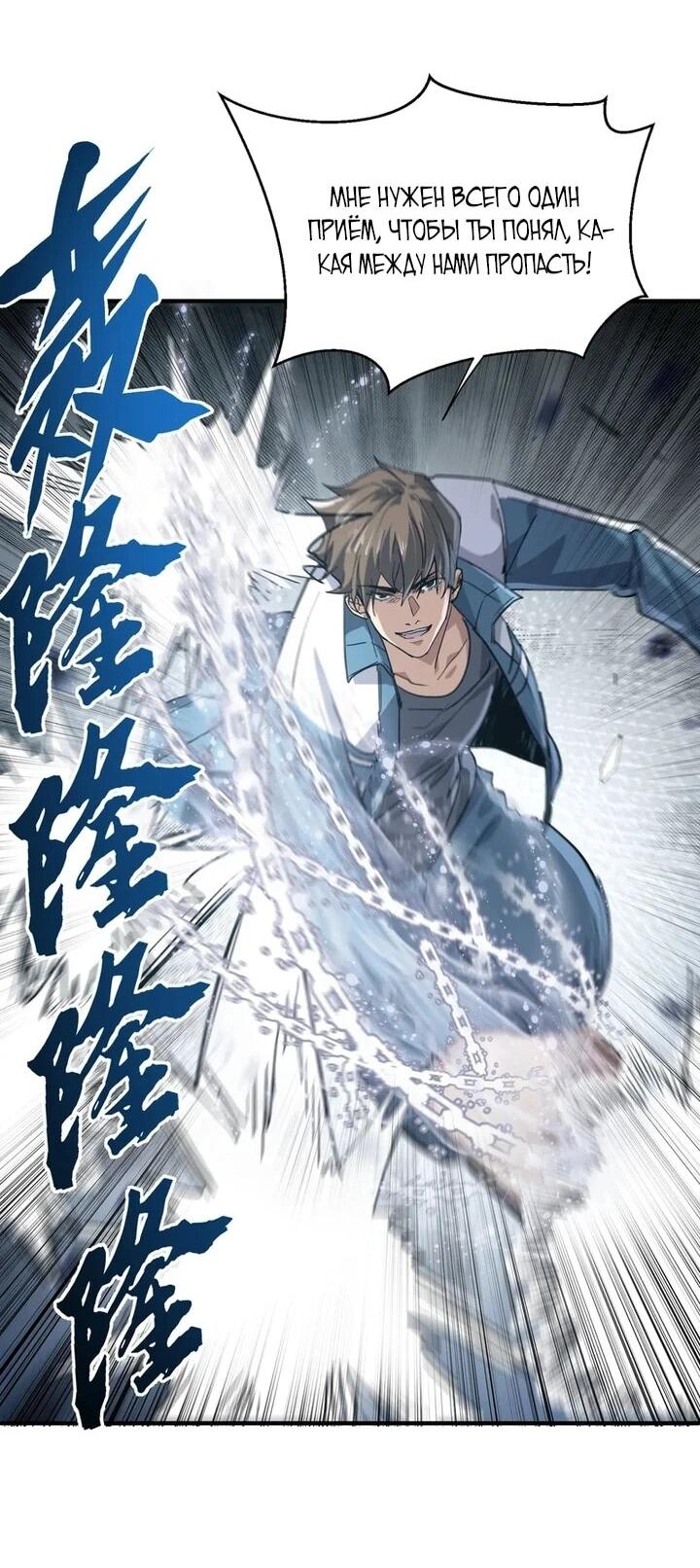 Read Высокие боевые искусства Сокрушить три тысячи императоров одной рукой RU Manga Online