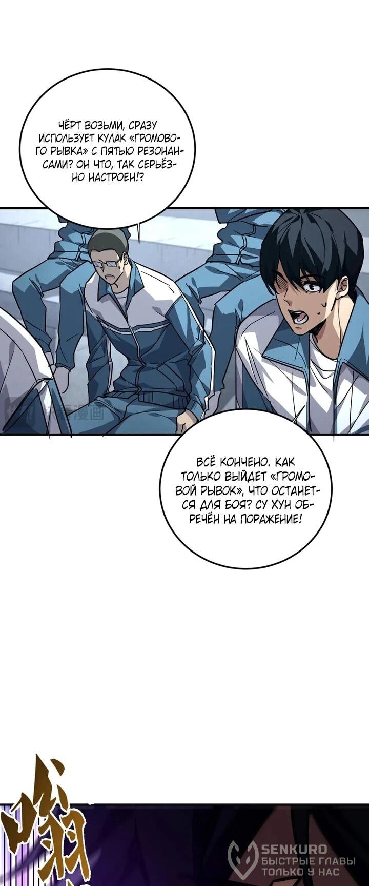Read Высокие боевые искусства Сокрушить три тысячи императоров одной рукой RU Manga Online