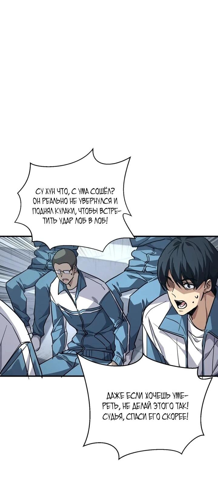 Read Высокие боевые искусства Сокрушить три тысячи императоров одной рукой RU Manga Online