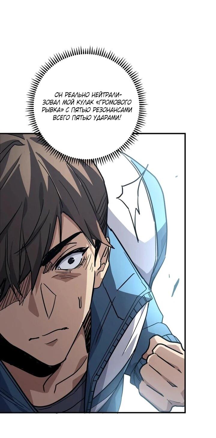 Read Высокие боевые искусства Сокрушить три тысячи императоров одной рукой RU Manga Online