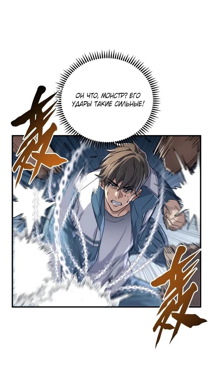 Read Высокие боевые искусства Сокрушить три тысячи императоров одной рукой RU Manga Online
