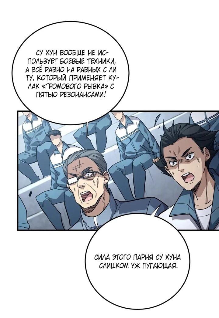 Read Высокие боевые искусства Сокрушить три тысячи императоров одной рукой RU Manga Online