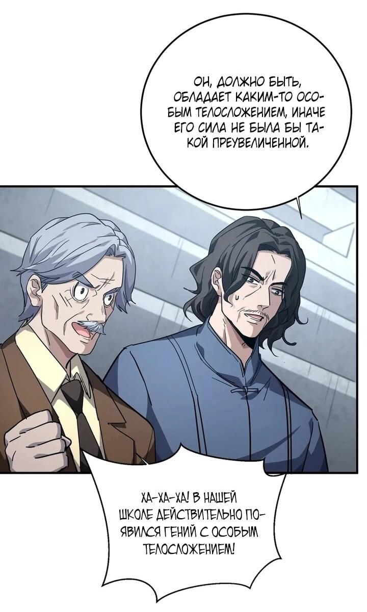 Read Высокие боевые искусства Сокрушить три тысячи императоров одной рукой RU Manga Online
