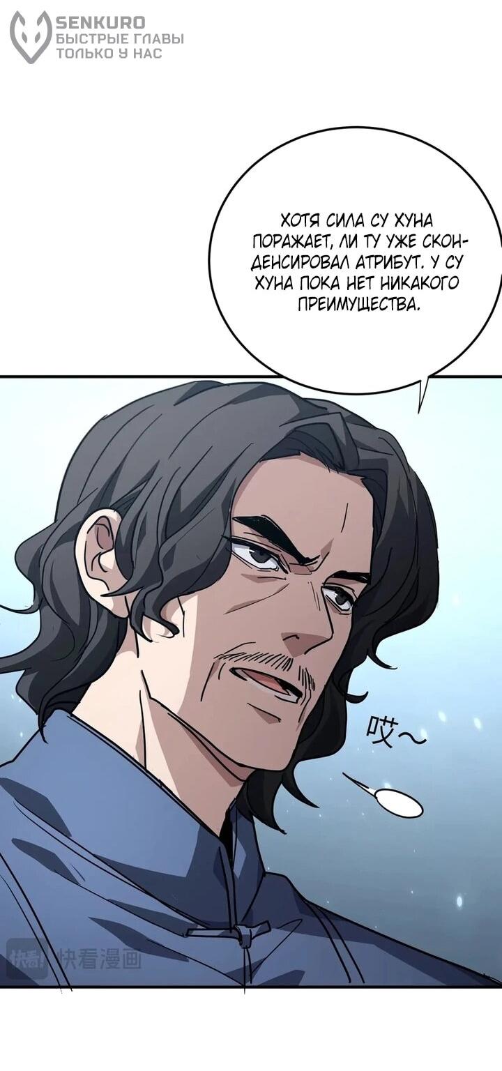 Read Высокие боевые искусства Сокрушить три тысячи императоров одной рукой RU Manga Online