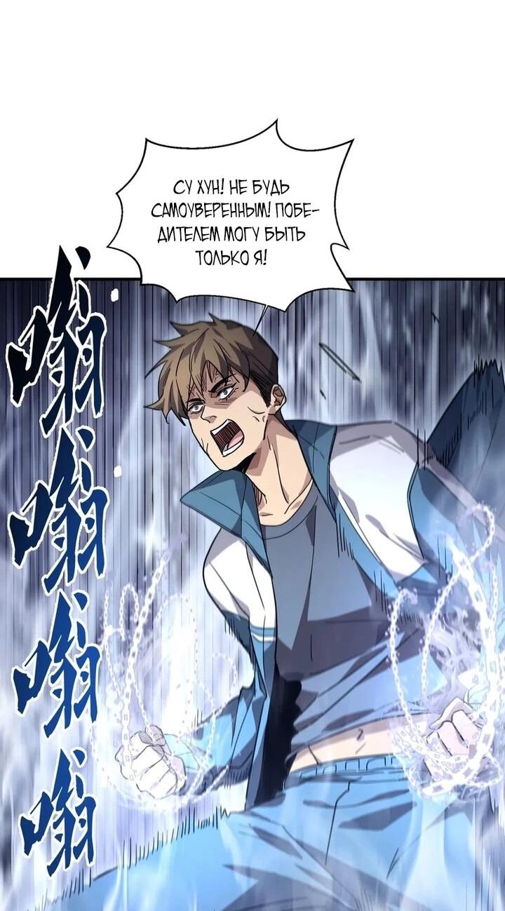 Read Высокие боевые искусства Сокрушить три тысячи императоров одной рукой RU Manga Online