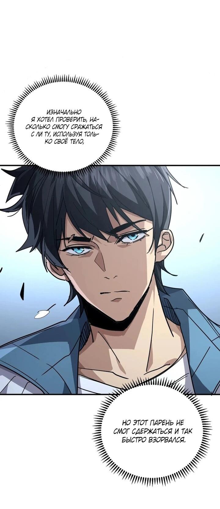Read Высокие боевые искусства Сокрушить три тысячи императоров одной рукой RU Manga Online