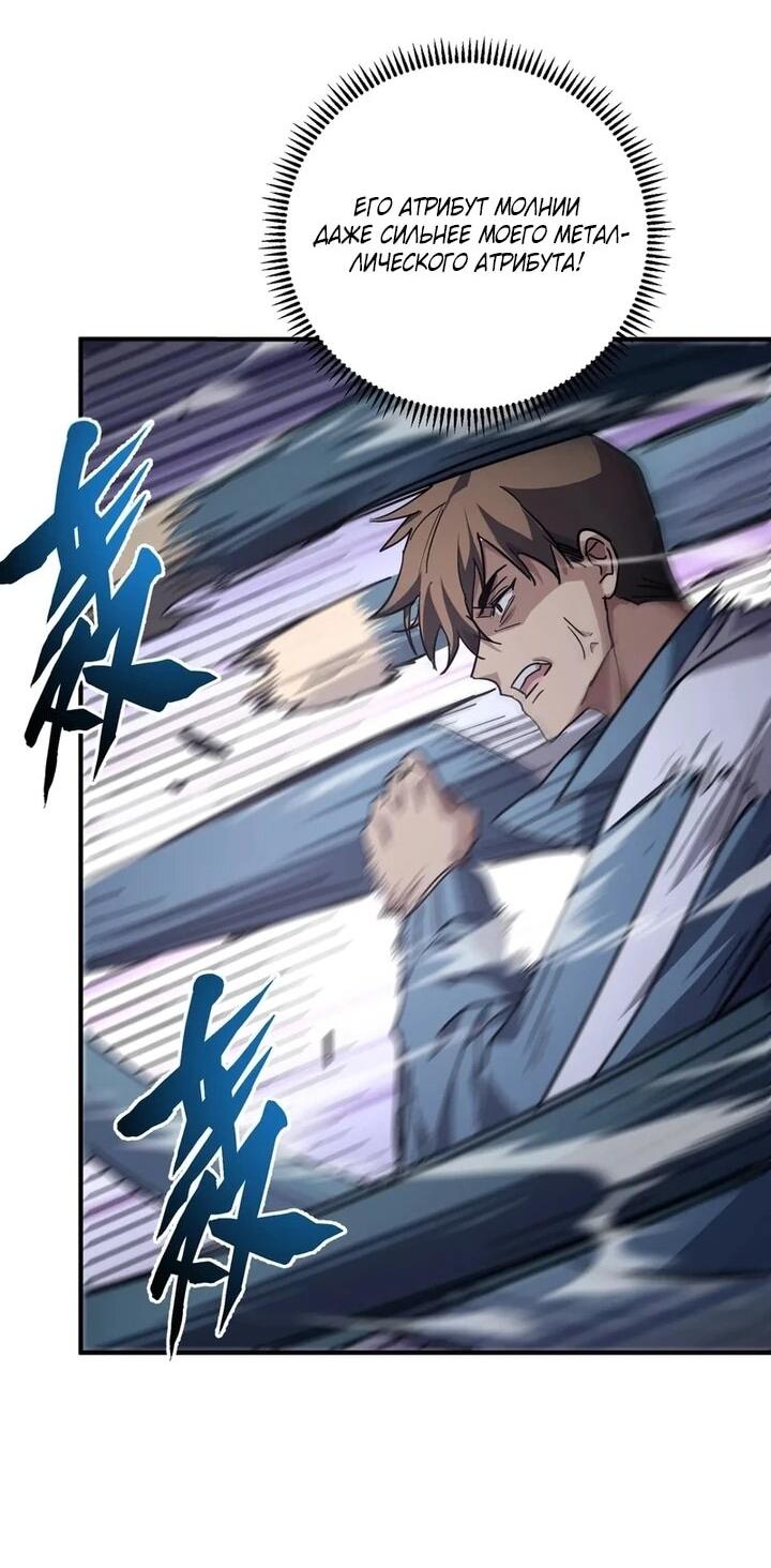 Read Высокие боевые искусства Сокрушить три тысячи императоров одной рукой RU Manga Online