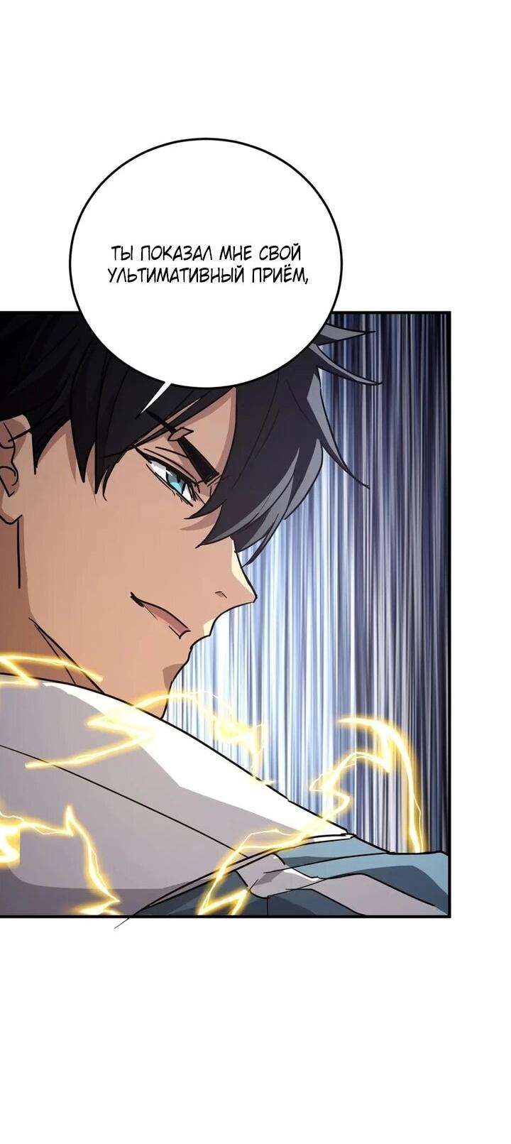 Read Высокие боевые искусства Сокрушить три тысячи императоров одной рукой RU Manga Online