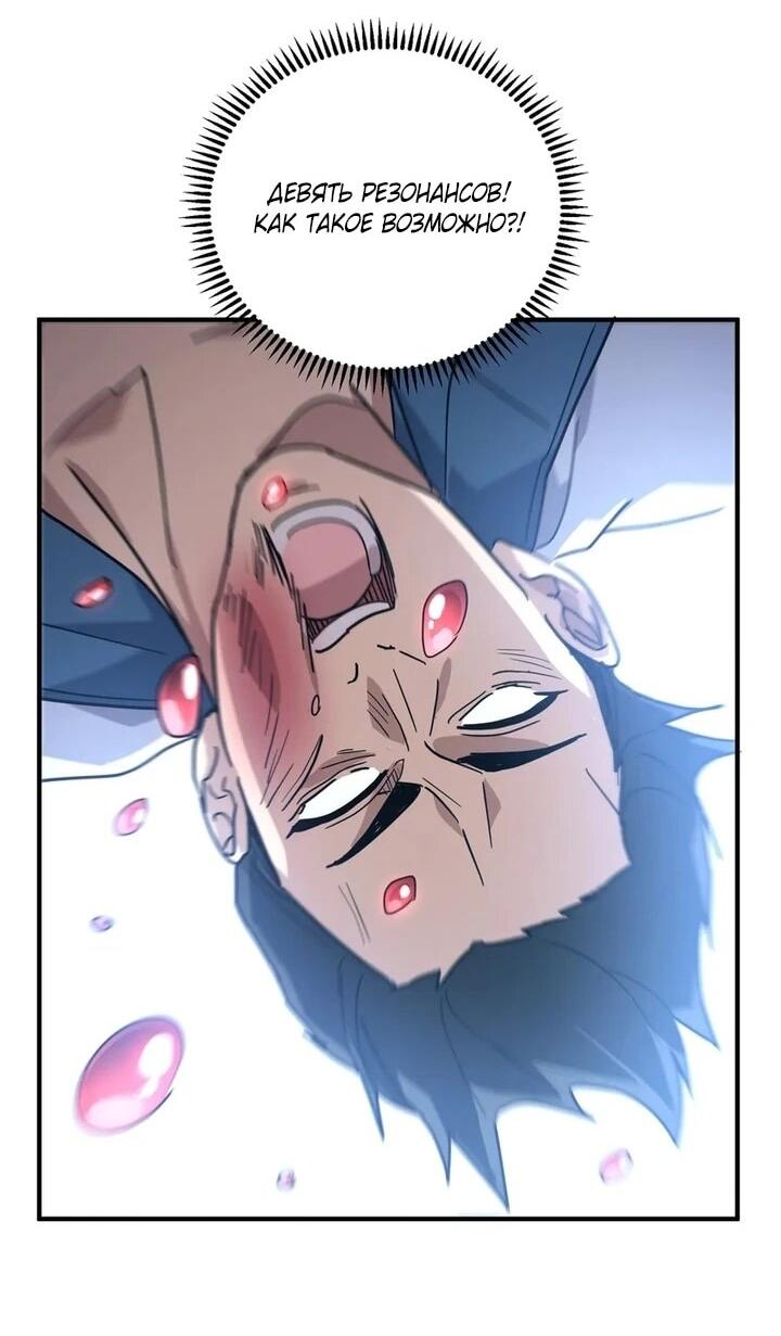 Read Высокие боевые искусства Сокрушить три тысячи императоров одной рукой RU Manga Online