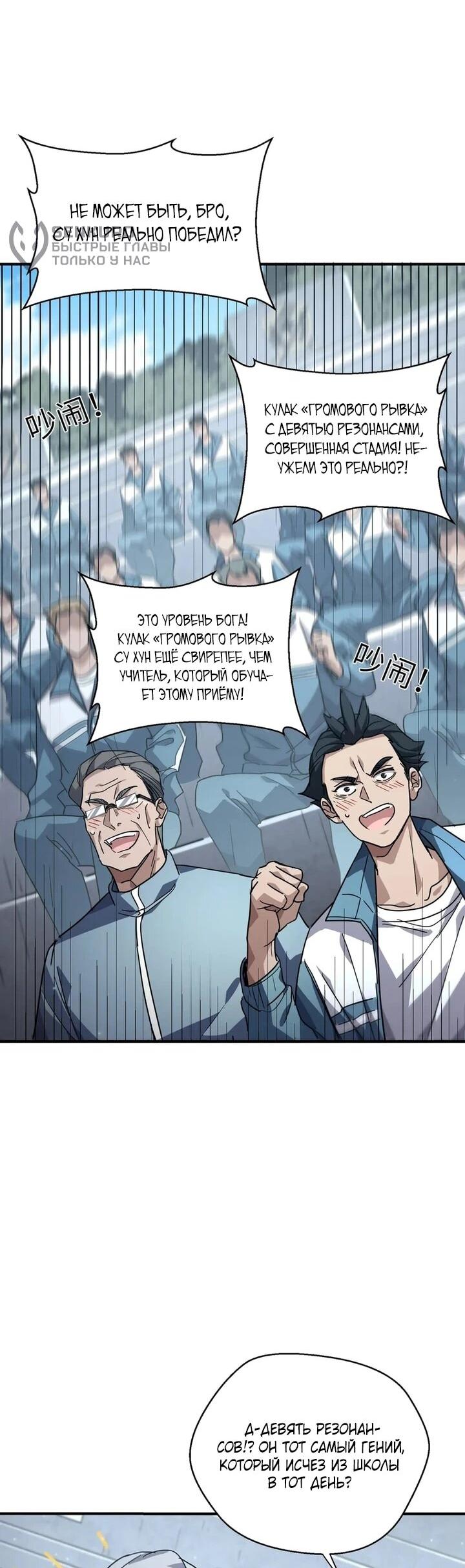 Read Высокие боевые искусства Сокрушить три тысячи императоров одной рукой RU Manga Online