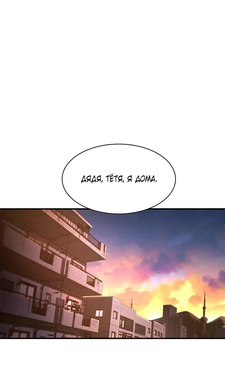Read Высокие боевые искусства Сокрушить три тысячи императоров одной рукой RU Manga Online