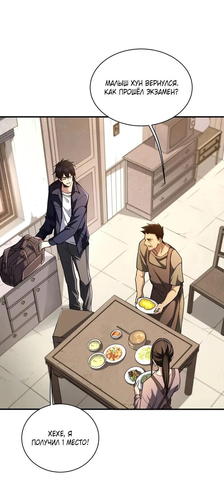 Read Высокие боевые искусства Сокрушить три тысячи императоров одной рукой RU Manga Online