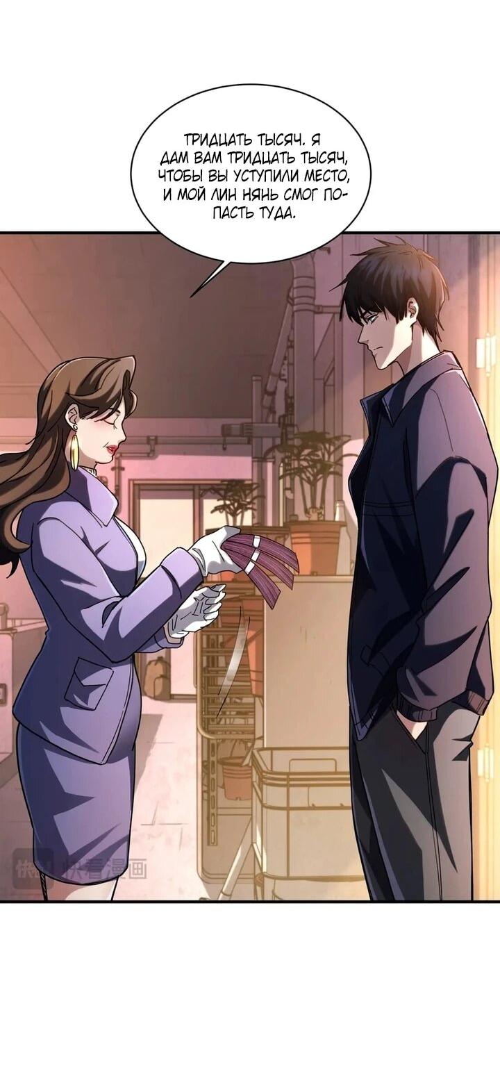 Read Высокие боевые искусства Сокрушить три тысячи императоров одной рукой RU Manga Online