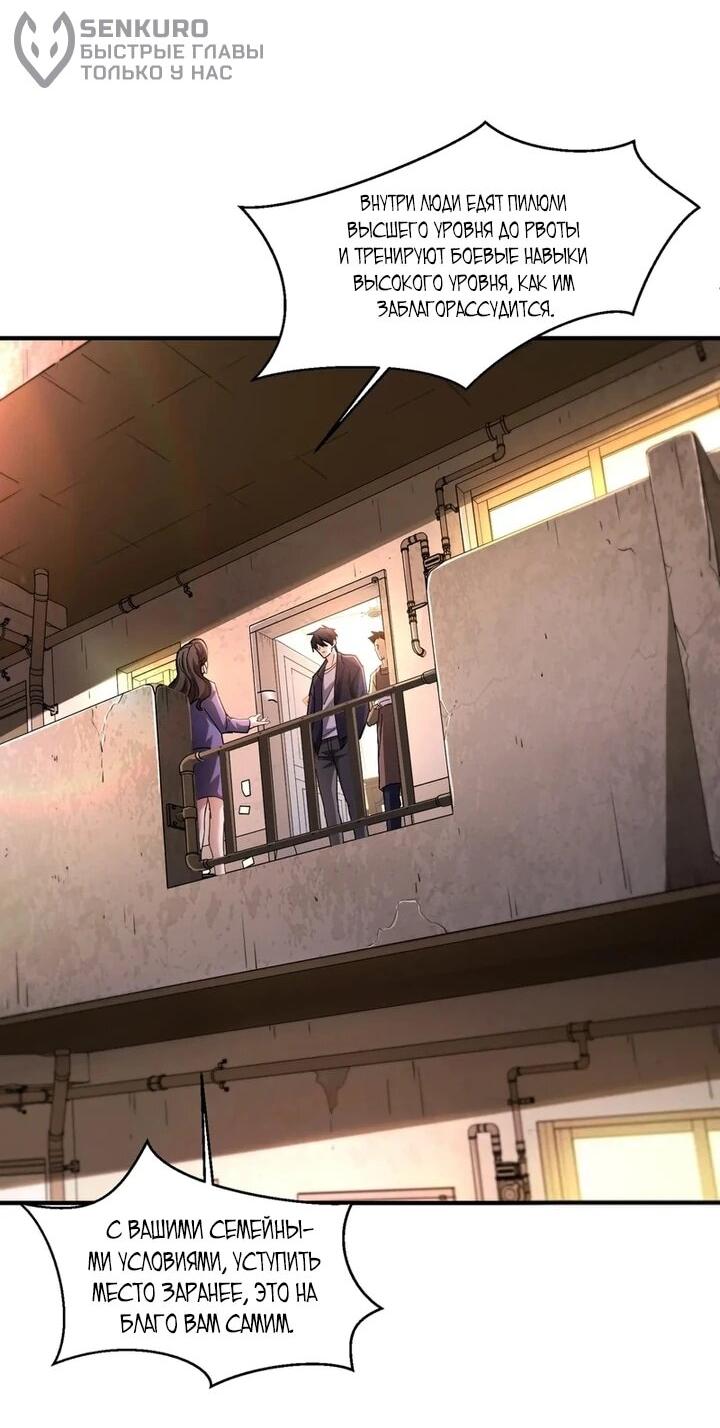 Read Высокие боевые искусства Сокрушить три тысячи императоров одной рукой RU Manga Online