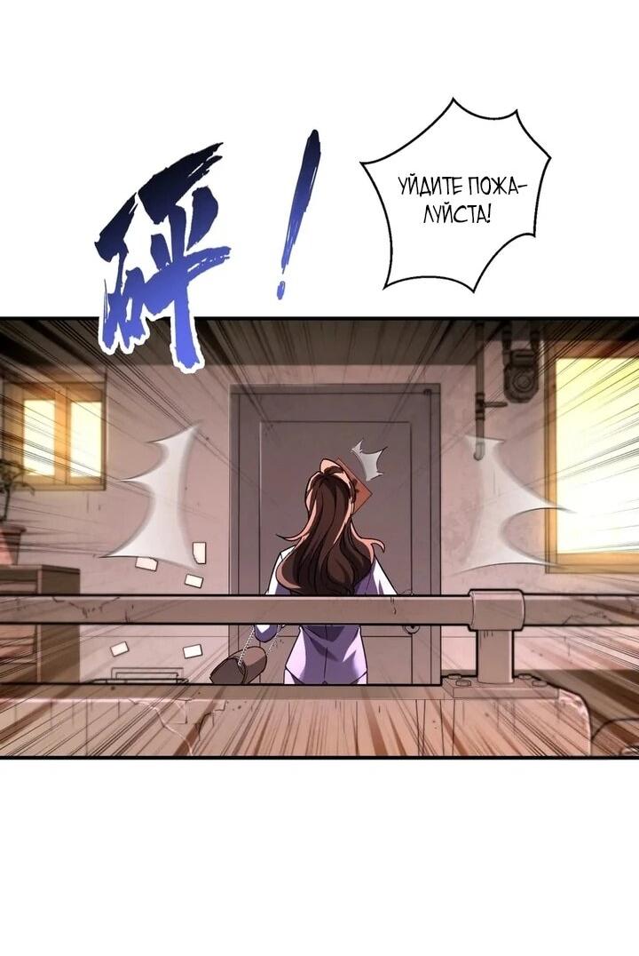 Read Высокие боевые искусства Сокрушить три тысячи императоров одной рукой RU Manga Online