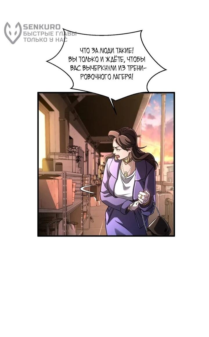 Read Высокие боевые искусства Сокрушить три тысячи императоров одной рукой RU Manga Online