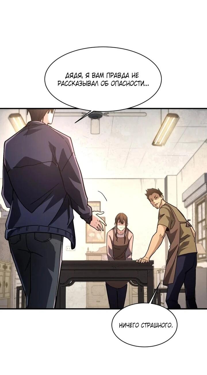 Read Высокие боевые искусства Сокрушить три тысячи императоров одной рукой RU Manga Online