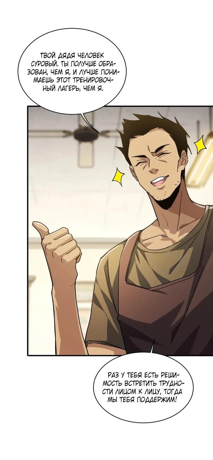 Read Высокие боевые искусства Сокрушить три тысячи императоров одной рукой RU Manga Online