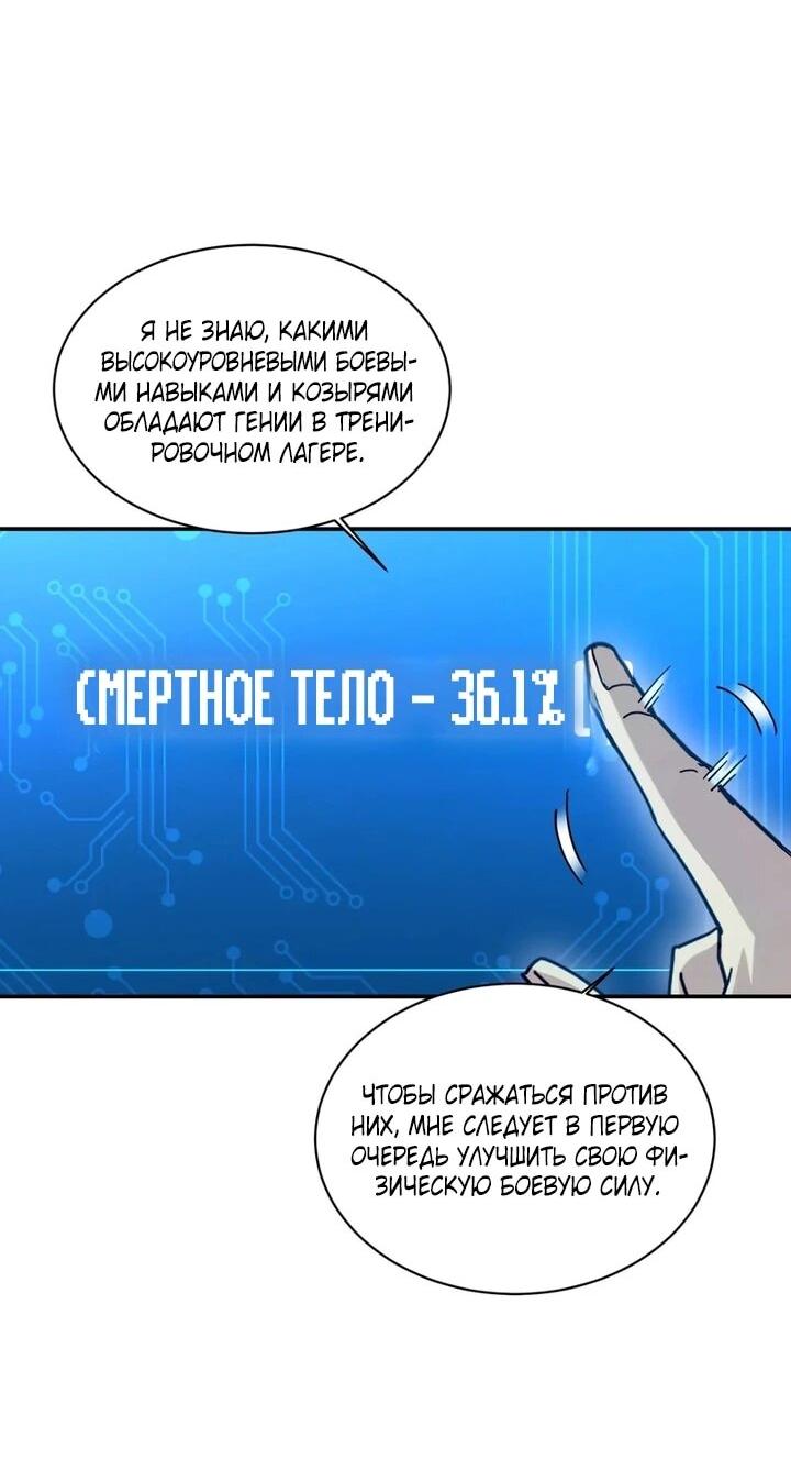 Read Высокие боевые искусства Сокрушить три тысячи императоров одной рукой RU Manga Online