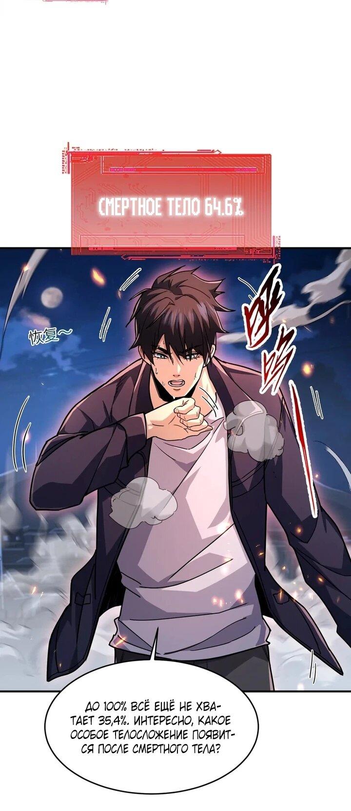 Read Высокие боевые искусства Сокрушить три тысячи императоров одной рукой RU Manga Online